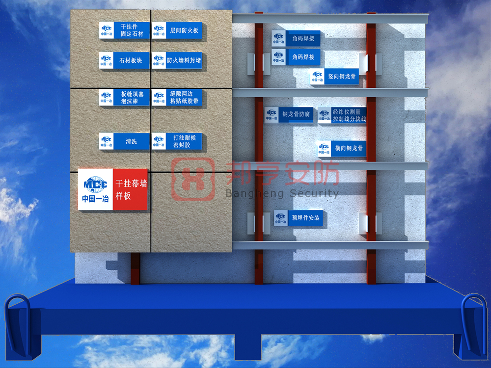 干掛幕墻質(zhì)量樣板展示、工藝質(zhì)量樣板、工法質(zhì)量樣板